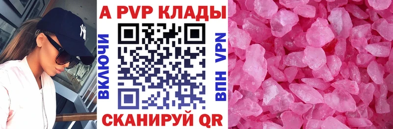 А ПВП кристаллы  Купить  Салават 