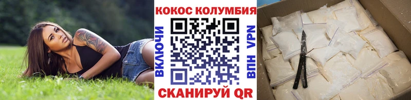Cocaine Боливия  Купить закладки  Салават 
