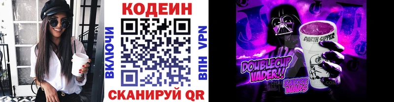 Купить закладки  Салават  Codein напиток Lean (лин) 