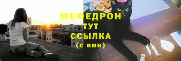 мяу мяу мука Каменск-Шахтинский