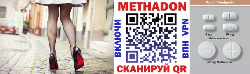 Купить закладки  Салават  МЕТАДОН VHQ 