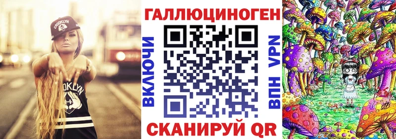 Галлюциногенные грибы прущие грибы  Купить где  Салават 